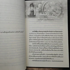 ยากแค่ไหนให้รักอีกครั้ง - แอนดารีน รูปที่ 7