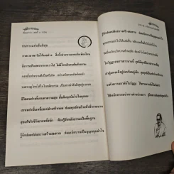 เรื่องเล่าว่า ชุด เกร็ดธรรมะต้านภัยพิบัติ ภาค 2 ตอนที่ 2 เรื่อง สร้างสรรค์กำลังใจ รูปที่ 8