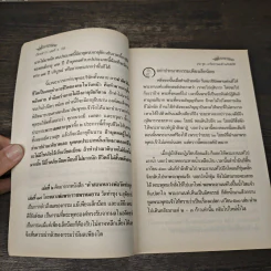 เรื่องเล่าว่า ชุด เกร็ดธรรมะต้านภัยพิบัติ ภาค 2 ตอนที่ 2 เรื่อง สร้างสรรค์กำลังใจ รูปที่ 7