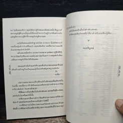 จอมใจชีคหนุ่ม - เอริน เจน รูปที่ 8