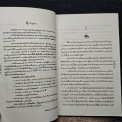 จอมใจชีคหนุ่ม - เอริน เจน รูปที่ 7