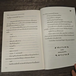 รักลับๆฉบับคุณหมอ ตอน คุณหมอขอ(หัว)ใจ - Ton-palm รูปที่ 8