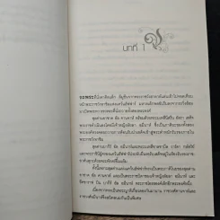 ม่านรักตำหนักทราย - ปะการัง รูปที่ 7