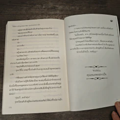รักลับๆฉบับคุณหมอ ตอน คุณหมอขอ(ฝาก)ใจ - Ton-palm รูปที่ 8
