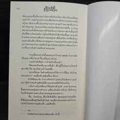 จอมโจรเจ้าทะเลทราย - การะเกด รูปที่ 8