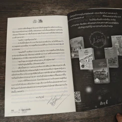 ซาตานซ่อนรัก - อัญญาณี รูปที่ 9