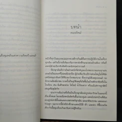 แอ้มรัก - เก้าแต้ม รูปที่ 7