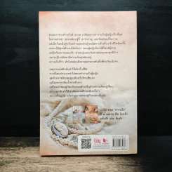 แอ้มรัก - เก้าแต้ม รูปที่ 2