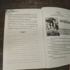 บงการรักซาตาน - อักษรจัญจ์ รูปที่ 8