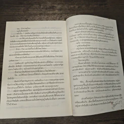 หัวใจให้รัก - วาเลนน์ รูปที่ 9