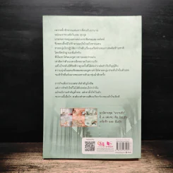 อิ่มรัก - เก้าแต้ม รูปที่ 2
