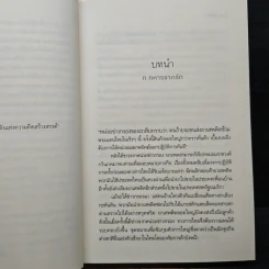 อิ่มรัก - เก้าแต้ม รูปที่ 7