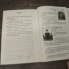 หัวใจผลัดใบ - amp รูปที่ 8