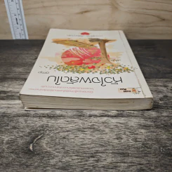 หัวใจผลัดใบ - amp รูปที่ 4