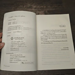 ทะเลดาวในใจ - ฌามิวอาห์ รูปที่ 6