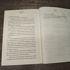 ทะเลดาวในใจ - ฌามิวอาห์ รูปที่ 8