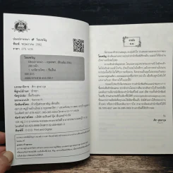 ปองปรารถนา - โอบขวัญ รูปที่ 6