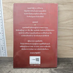 กฎแห่งกาม - พระธรรมวิสุทธิกวี (พิจิตร ฐิตวัณโณ) รูปที่ 5