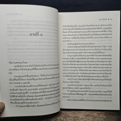 บุหลันยาตรา - ชญาน์พิมพ์ รูปที่ 7