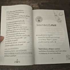 กลับนิพพานชาตินี้ - พ.อ.นพ.พงศ์ศักดิ์ ตั้งคณา รูปที่ 7