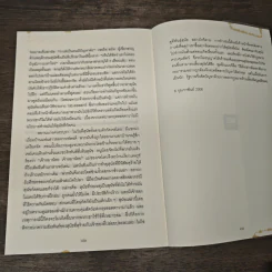 เห็นในสิ่งที่คนอื่นไม่เห็น - Malcolm Gladwell รูปที่ 9