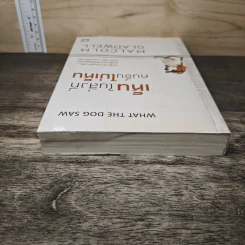 เห็นในสิ่งที่คนอื่นไม่เห็น - Malcolm Gladwell รูปที่ 4