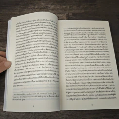 เห็นในสิ่งที่คนอื่นไม่เห็น - Malcolm Gladwell รูปที่ 8