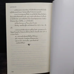 บุษบาลวงรัก - ทักษาวารี รูปที่ 8