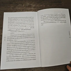 ประตูสู่ความร่ำรวย ตำราทองของงานบริการ - อีแร้ง รูปที่ 8