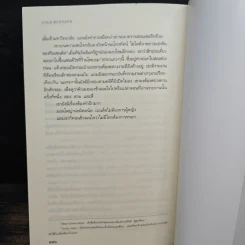 Nothing To Fear กลัวใจ - คาเรน โรส รูปที่ 8