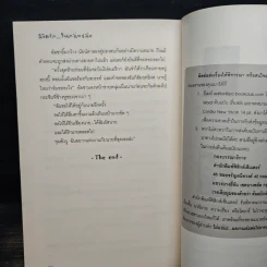 ลิขิตรักในกล่องลับ - Eridanus รูปที่ 8