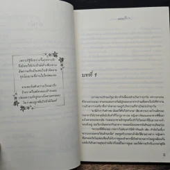 พยศหัวใจเจ้าทะเลทราย - อรวรา รูปที่ 7