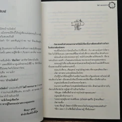 บ้านบัลลังก์ - โสภี พรรณราย รูปที่ 7
