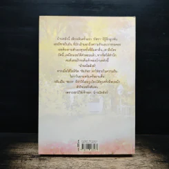 บ้านบัลลังก์ - โสภี พรรณราย รูปที่ 2