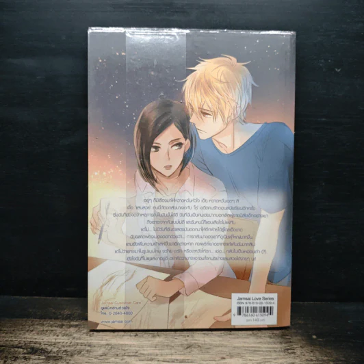 Violet Kiss ยัยแสนสวยช่วยรักษาแผลใจน้องชายจอมดื้อ - Hideko Sunshine รูปที่ 2