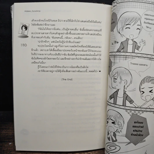 Violet Kiss ยัยแสนสวยช่วยรักษาแผลใจน้องชายจอมดื้อ - Hideko Sunshine รูปที่ 8