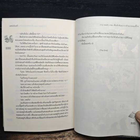 [7'x] Death x Kiss เสี่ยงรักพันธนาการร้ายนายจอมขี้โกง - แสตมป์เบอรี่ รูปที่ 8