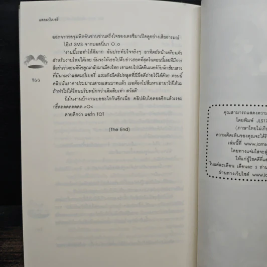 Silly Stuff คลิปลับจับหัวใจไอดอลสุดฮอต - แสตมป์เบอรี่ รูปที่ 8