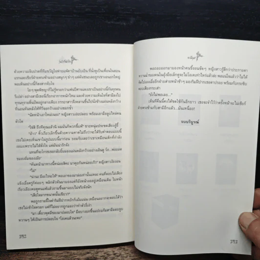 วุ่นรักที่พักใจ - ลาฌีนุส รูปที่ 8