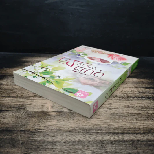อุบัติพรางรัก - กรศุทธิ์ รูปที่ 5