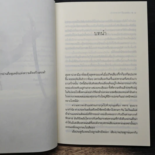 เสน่หาเจ้าทะเลทราย - ซ่อนกลิ่น รูปที่ 7