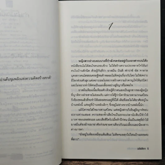มนตร์ทรายเสกรัก - วลัชสิตา รูปที่ 7