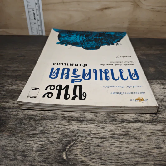 ชนะความเครียดด้วยตนเอง - แคทเธอรีน, ซี คาราส รูปที่ 4