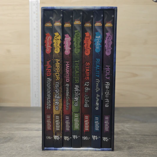Box Set 7 วันจองเวร 7 เล่ม - ภาคินัย รูปที่ 4