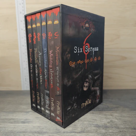 Box Set Six Scream 6 เล่ม เชือด-หลอน-ซ่อน-ขัง-ฝัง-ฆ่า - ภาคินัย รูปที่ 3