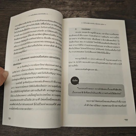 กลเม็ดเคล็ดลับ การตรวจประเมิน รูปที่ 8