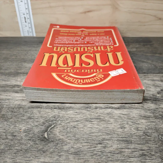 คู่มือแก้ปัญหาที่เกี่ยวกับ การเงินสำหรับบริษัท - Joel G. Siegel, Jae K. Shim รูปที่ 4