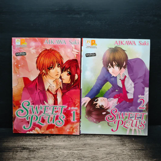 Sweet Plus 2 เล่มจบ รูปที่ 1