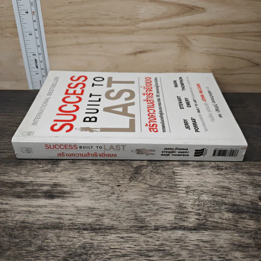Success Built to Last สร้างความสำเร็จยิ่งยง - JERRY PORRAS, STEWART EMERY รูปที่ 2
