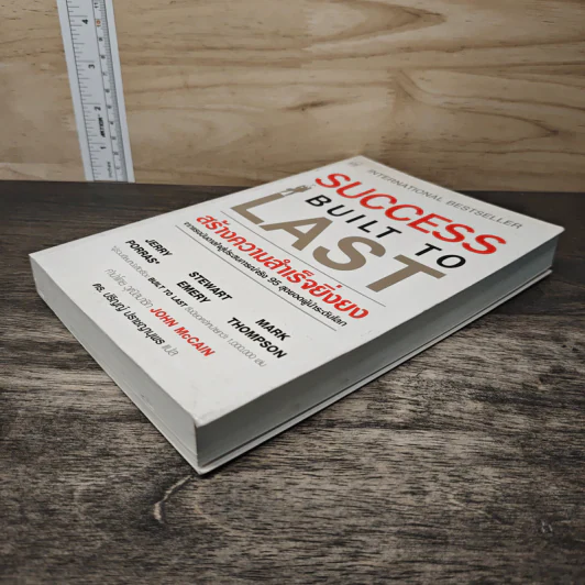 Success Built to Last สร้างความสำเร็จยิ่งยง - JERRY PORRAS, STEWART EMERY รูปที่ 3